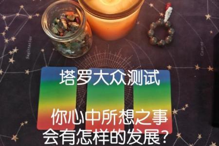 塔罗测试：你会在什么时候离婚