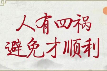 神准测试--趋利避害！最近有祸事吗？