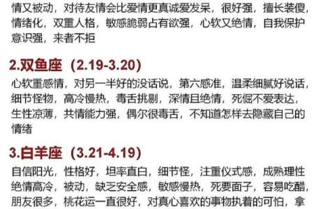 十二星座都是怎样给别人使坏的