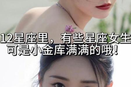 冷暖自知的星座女生有哪些