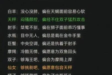哪个星座喜欢摆烂