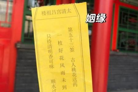 灵签第一签求财求解