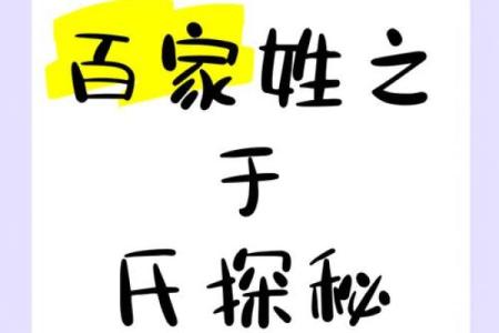 姓于的名人-姓名学-华易算命网姓名