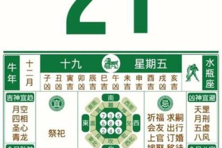 中华老黄历正宗版