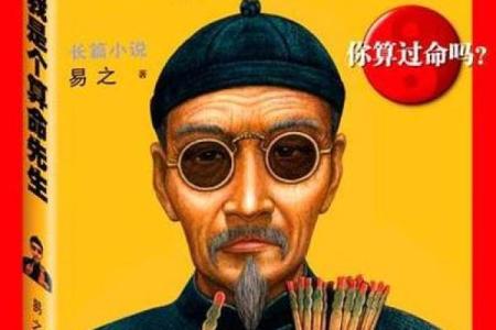 大哥的老丈人是算命先生，他只看了我一眼，就让大嫂对我格外照顾