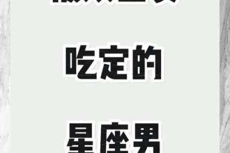 双鱼座女生最配的星座