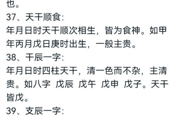 为什么伟人的八字一般