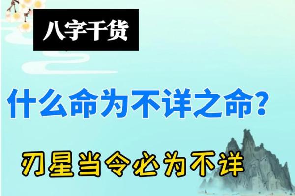 为什么伟人的八字一般