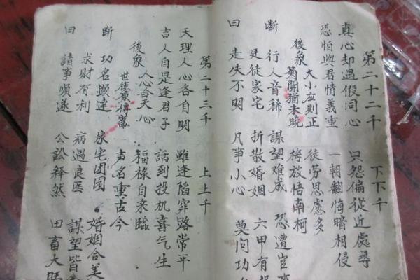 观音灵签宫卦