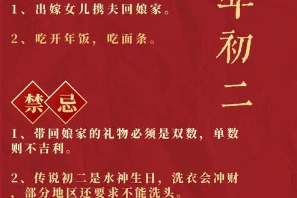 春节大年三十禁忌六大风水讲究