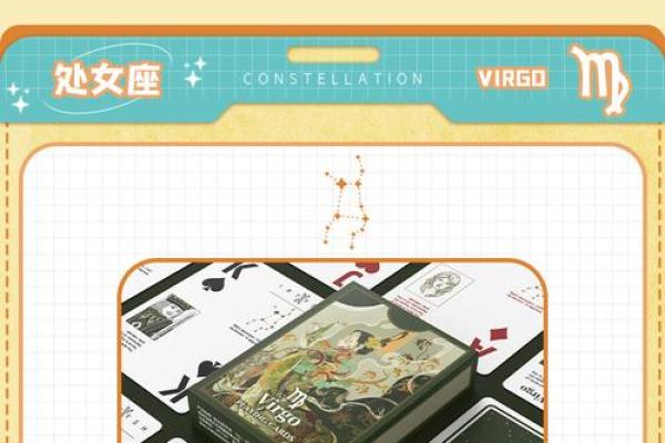 扑克牌星座中的每张牌都代表了哪个星座