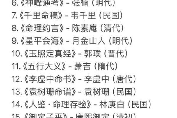 八字真传技术公开