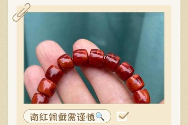 八字偏弱喜火佩戴什么好玛瑙饰品作用