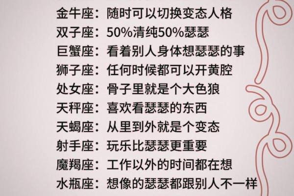 十二星座绿茶排行：哪些星座更善于掩盖自己的真实想法？
