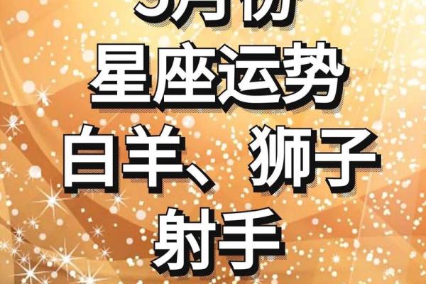金秋十月十二星座总体运势提前知！
