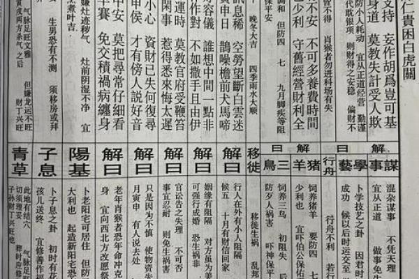 佛祖灵签48号解签