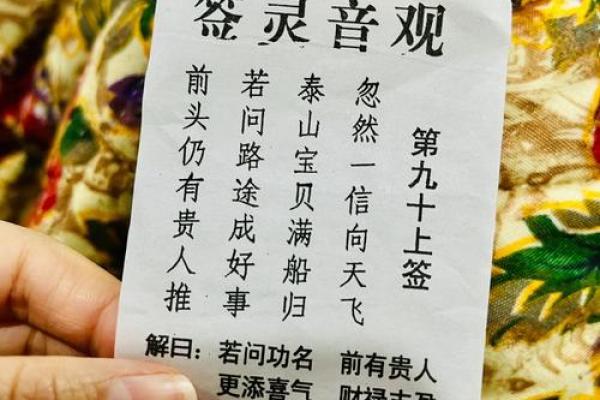 观音灵签66解签事业
