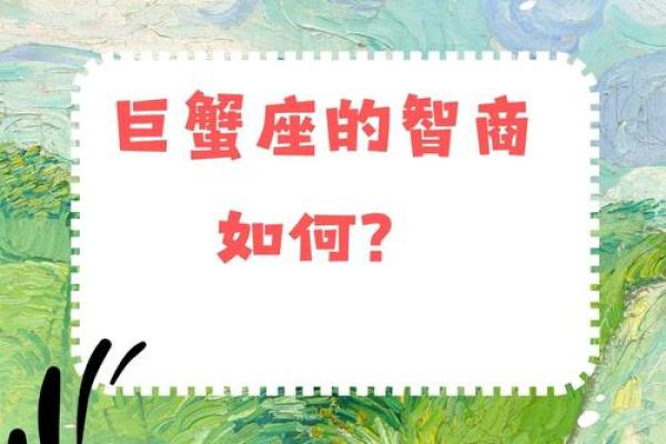 哪些星座的敏感能力强呢