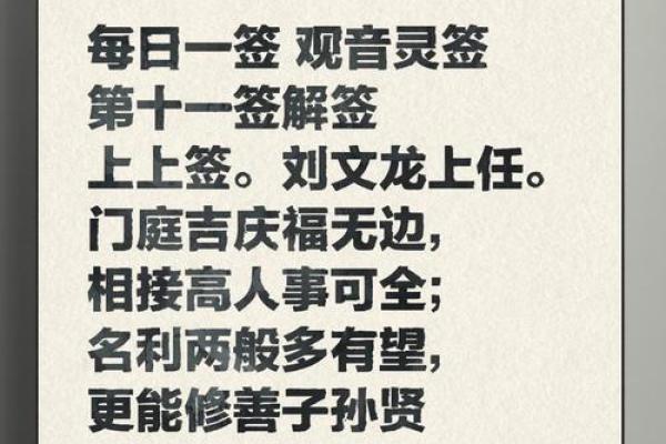 观音灵签8签求姻缘解签 观音灵签8求姻缘结果？