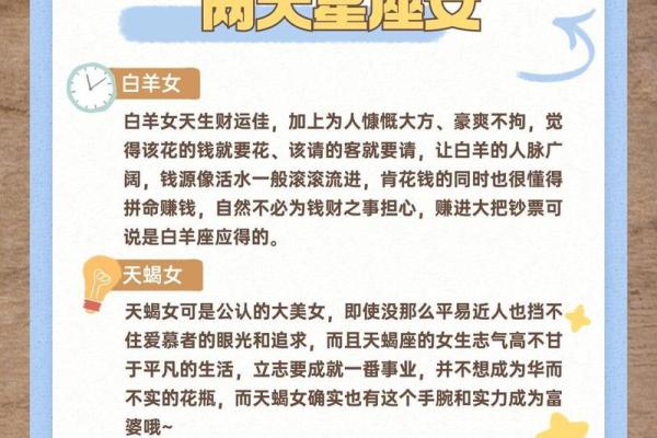 命里带金！天生富婆命的5个星座女