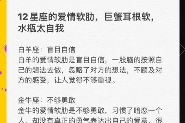 错过真爱，12星座挽回指数