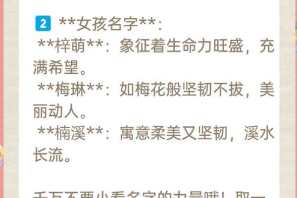 八字缺金缺水起名