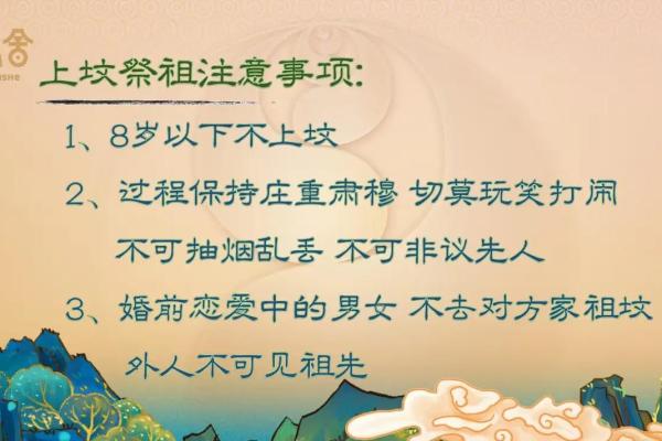 风水习俗上坟忌讳带什么糕点避免