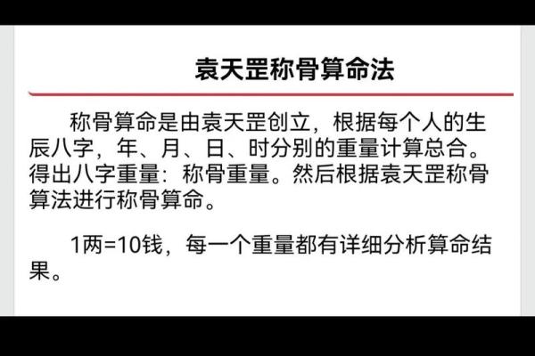 算命不求人农历算命法女