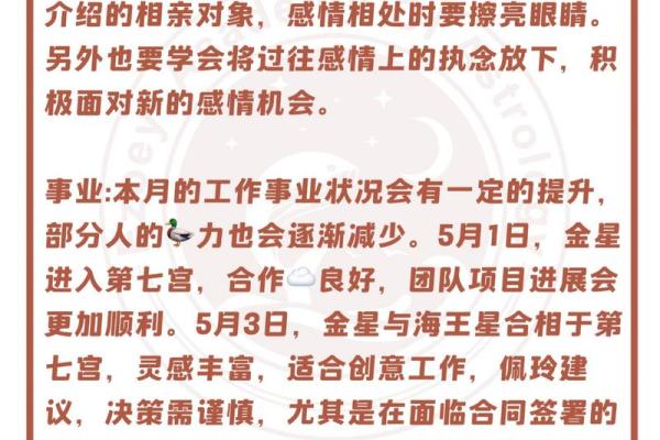 5月25号是什么星座