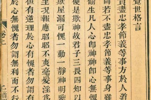 关帝灵签解86签