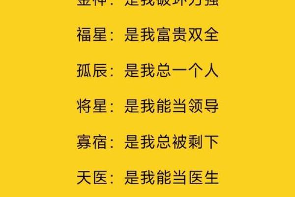 八字有贵人