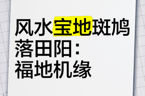 什么是风水_风水宝地的意思是什么