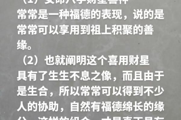 易学老师八字特征揭秘：神秘易理，准确无误！
