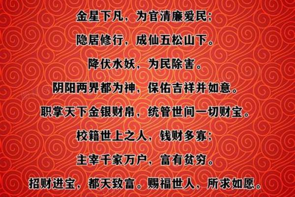 财神爷灵签35签签解