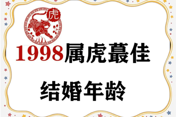 1998年属什么生肖配对 1998年属什么生肖配对男