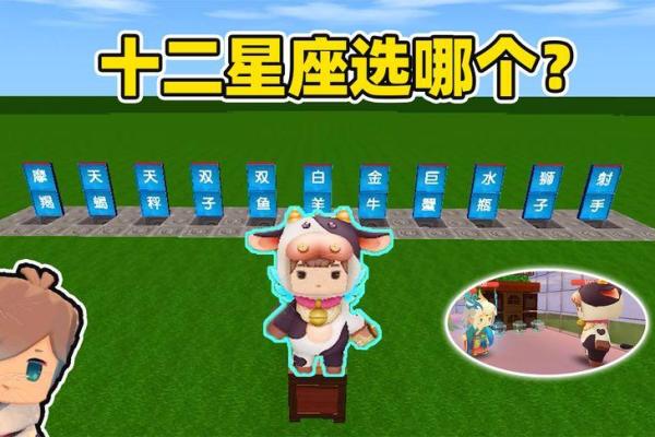 迷你世界怎么做十二星座王冠