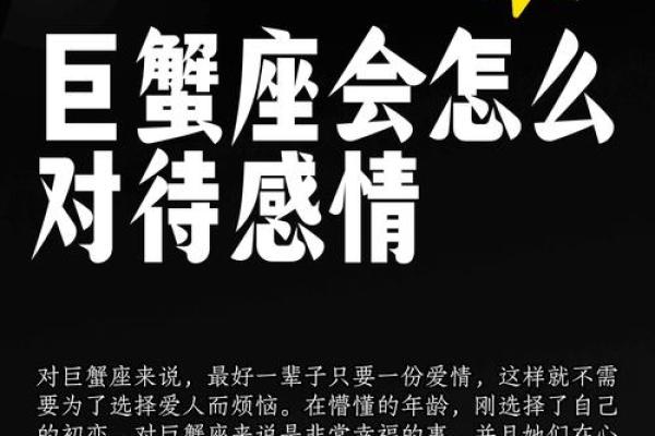 唯一能治住巨蟹的星座,唯一能治住巨蟹的星座男