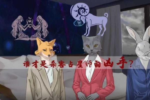 12星座是哪种凶手呢