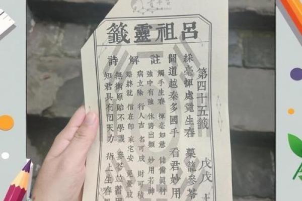 灵鸟叨卦纸签