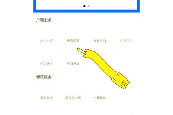 改名字程序和改名申请书都是怎样的-姓名学-华易网姓名