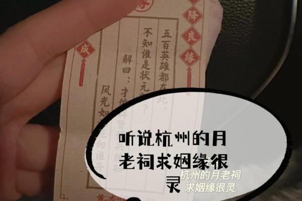 月老第56签求姻缘 月老56签求姻缘怎么解？