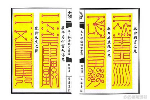 镇宅符贴在什么方位比较合适？