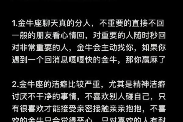 金牛座上升星座双鱼座代表什么性格特征
