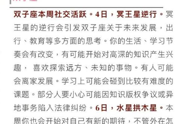 新月占星：群星变动、土星顺行12星座9月份运势分析