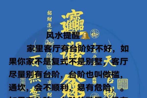 几好风水