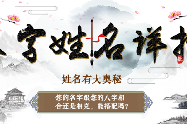 团队名字测试吉凶