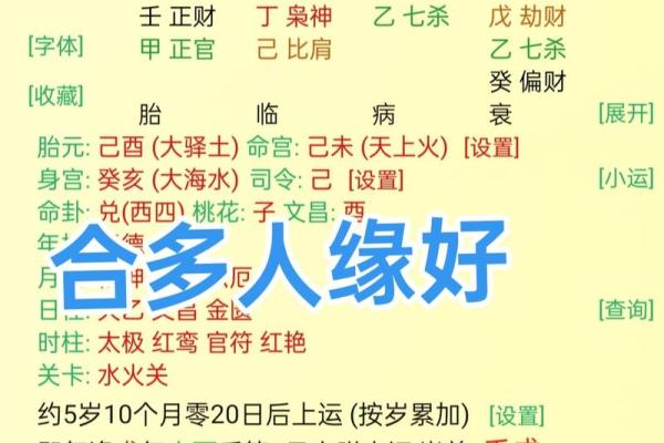 八字干支的状态关系 八字干支是否相合