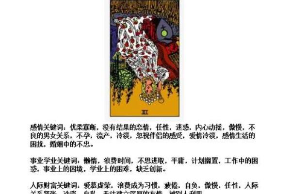 塔罗牌测试婚姻幸福指数