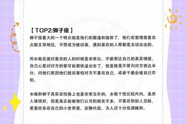 水瓶座最容易爱上什么星座？
