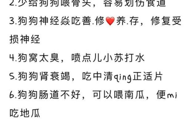 【详解八字合婚狗和狗，看看他们的姻缘指数！】